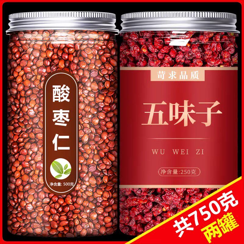 酸枣仁五味子中药材野生旗舰店正品特级泡茶干货新鲜泡水北五味子