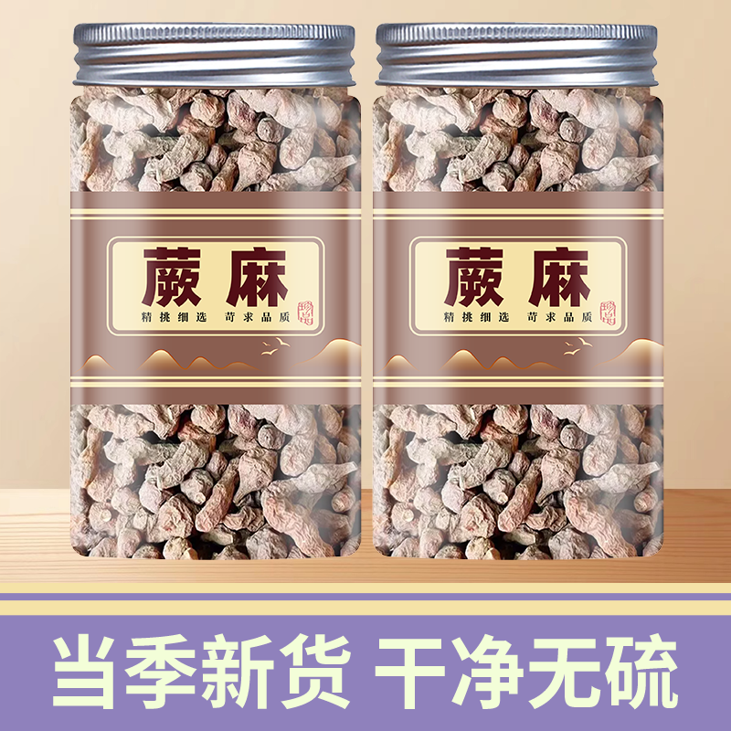蕨麻500克厥麻撅麻西藏非野生特产人参果新鲜干货大粒果打蕨麻粉