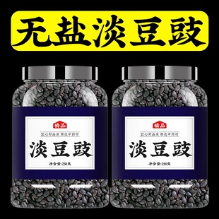 淡豆豉中药葱白淡豆鼓药用中药材正品官方旗舰店食用葱白淡豆豉汤