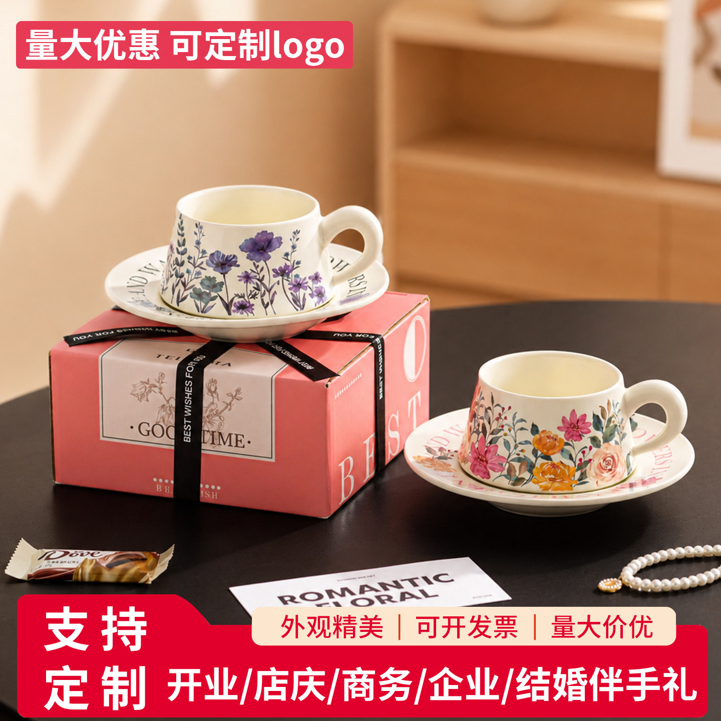 陶瓷咖啡杯马克杯礼盒装定制logo送礼精致生日礼物伴手礼实用礼品