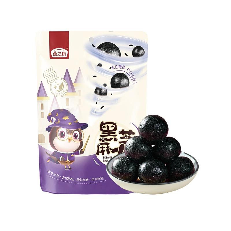 燕之坊零食黑芝麻丸手工芝麻丸图片