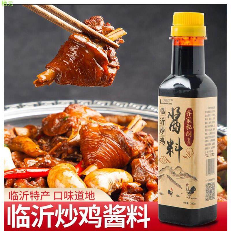 临沂炒鸡酱虎老壮丁山东丫炒鸡酱临沂特色辣子鸡家用炒鸡酱料鸡酱