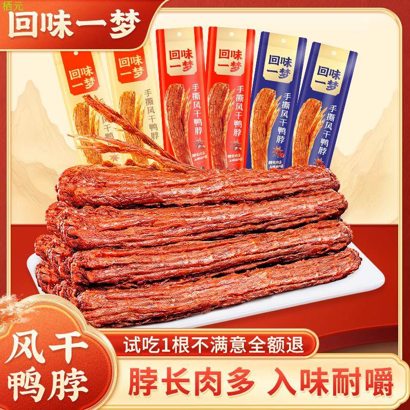 【烈儿宝贝直播间】回味