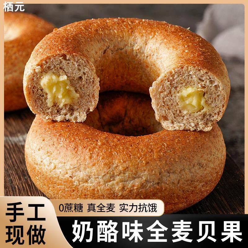 康泉无蔗糖奶酪味夹馅贝果面包75图片