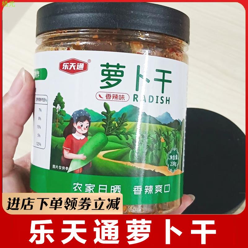 乐天通沂蒙香辣萝卜干农家日晒新鲜香辣下饭菜脆爽青皮水果萝卜干