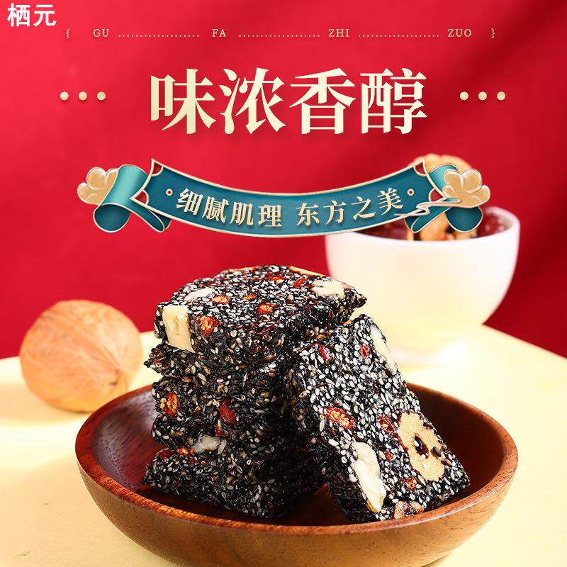 纯正阿胶糕滋补养颜焕发青春活力核心之选传承经凝聚养生核心零食