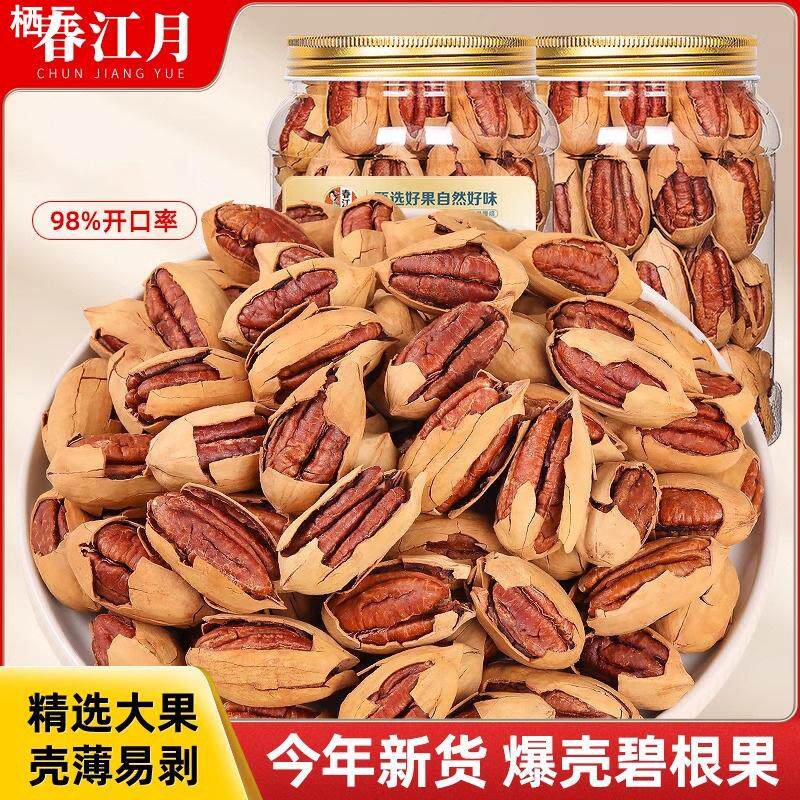 新货碧根果500g原味奶油味坚果碧更果孕妇美国山核桃长寿果