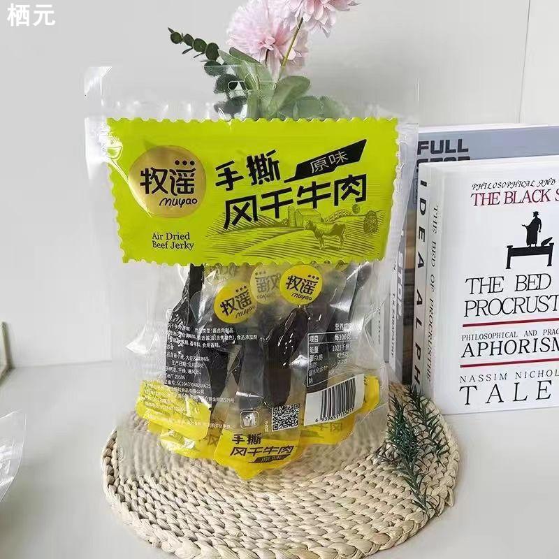 牧谣手撕风干牛肉干180g袋装原味即食宵夜网红零食休闲食品