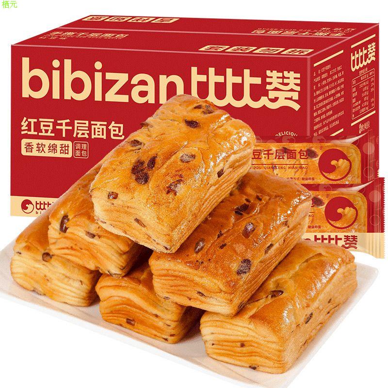 比赞红豆千层手撕面包1000图片