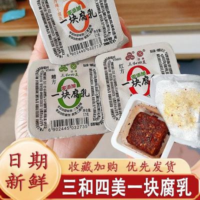 三和四美一块腐乳糟方香辣
