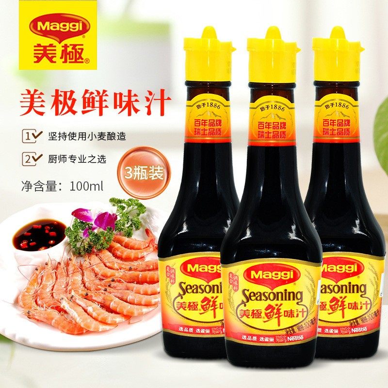 【雀巢出品】鲜味汁100ml*3瓶 蒸鱼豉油海鲜刺身蘸汁生抽酱油,粮油调味/速食/干货/烘焙,葵花籽油,淘宝优惠券,粉丝福利购,淘宝优惠卷