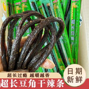 超长豆角干辣条老辣棍一根素牛筋一根筋扁豆角豆干辣棒怀旧旗舰店