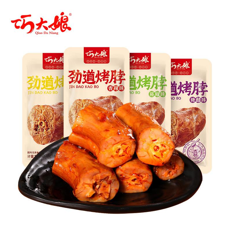 巧大娘手撕烤脖短脖长脖子办公室