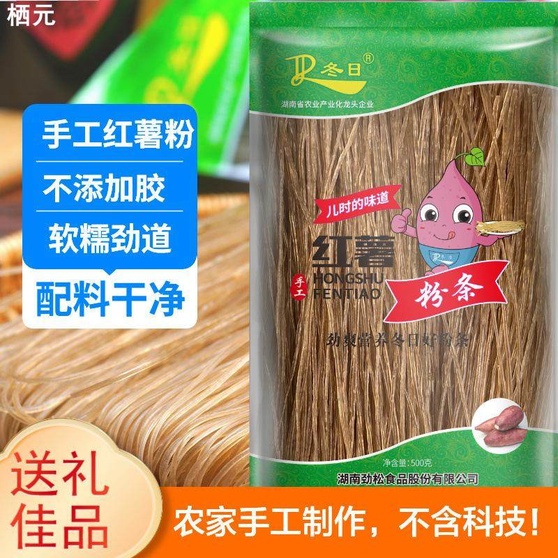 红薯粉条粉丝手工酸辣粉500g四川特产麻辣烫酸辣粉干粉丝无添加,粮油调味/速食/干货/烘焙,干货粉条粉丝/蕨根粉/苕皮,淘宝优惠券,粉丝福利购,淘宝优惠卷