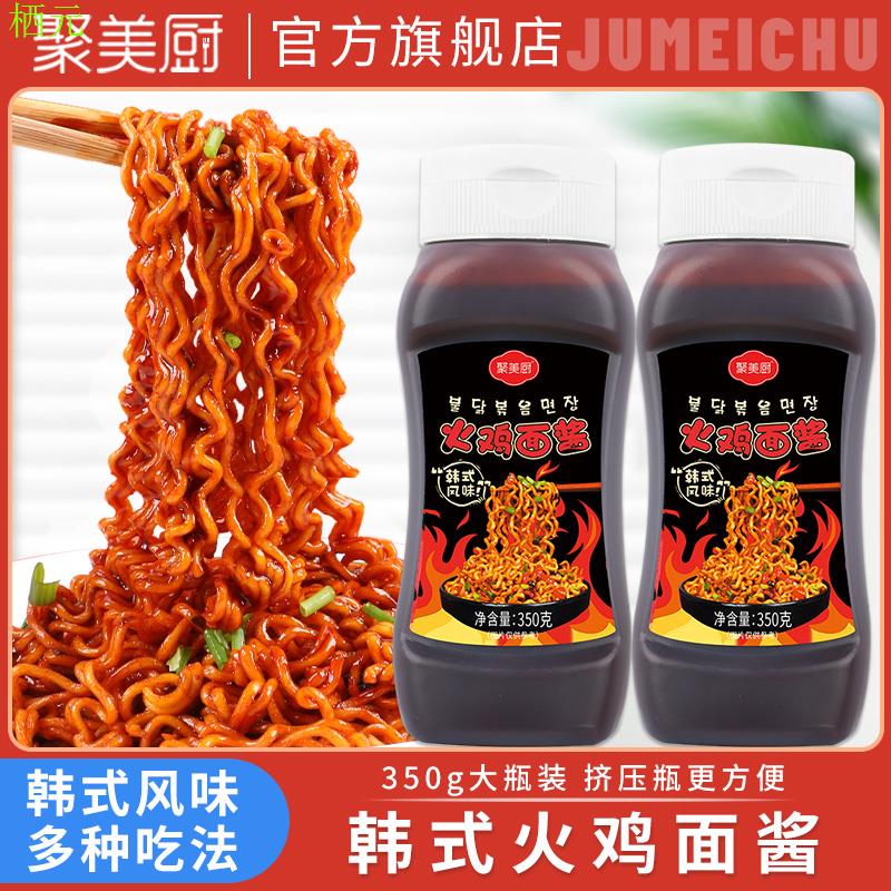 聚美厨韩式火鸡面酱350g国
