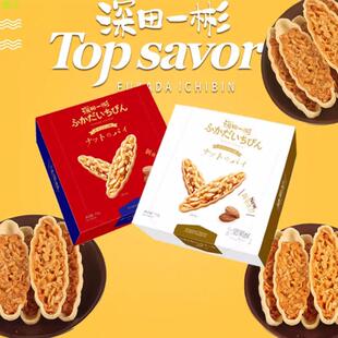 深田一彬小舟坚果酥72g盒装小零食下午茶点心孩子孕妇追剧解馋