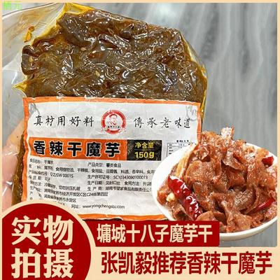 张家界墉城十八子香辣魔芋