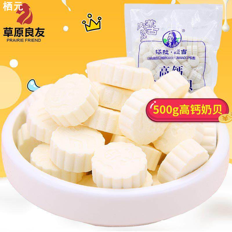 利诚 塔拉额吉AD钙奶贝 内蒙古高钙奶片500g袋装少儿零食奶贝
