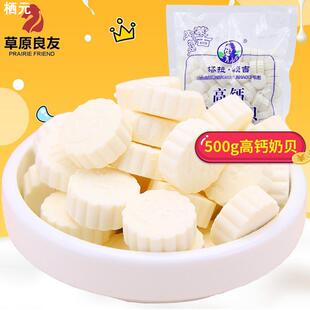 利诚 塔拉额吉AD钙奶贝 内蒙古高钙奶片500g袋装少儿零食奶贝