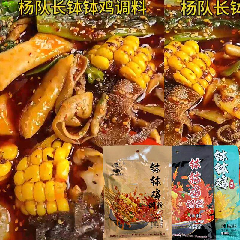 杨队长甄食汇麻辣味钵鸡调图片