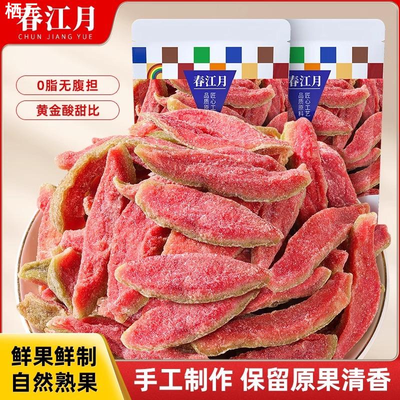 春江月红心芭乐干台湾风味番石榴去籽水果干脯蜜饯休闲零食品茶点