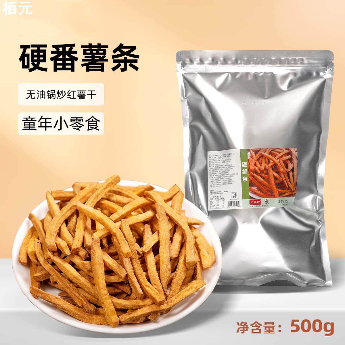 农家自制番薯条无添加糖红薯干袋装500g孕妇休闲零食特产小吃,零食/坚果/特产,薯类制品,淘宝优惠券,粉丝福利购,淘宝优惠卷