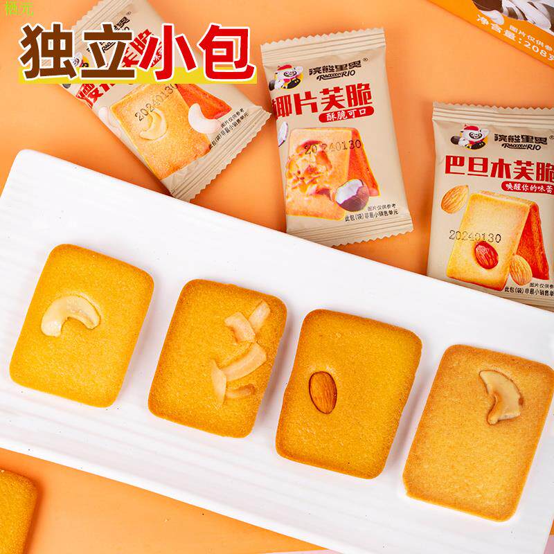 浣熊里奥坚果芙脆饼干烙蛋糕香酥薄脆早餐巴旦木腰果椰片饼干零食