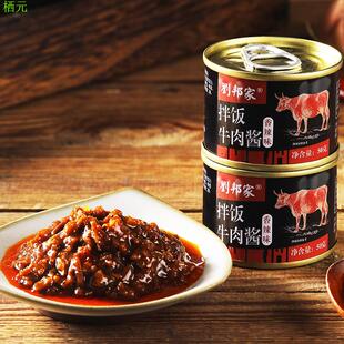 刘邦家牛肉酱30罐香辣拌饭酱拌面酱辣椒酱下饭菜小罐装网红牛肉酱