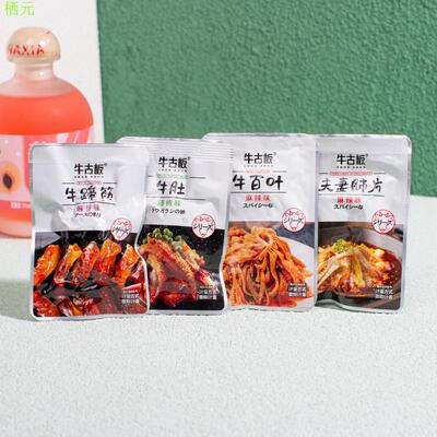 新品牛古板蹄筋肚百叶夫妻