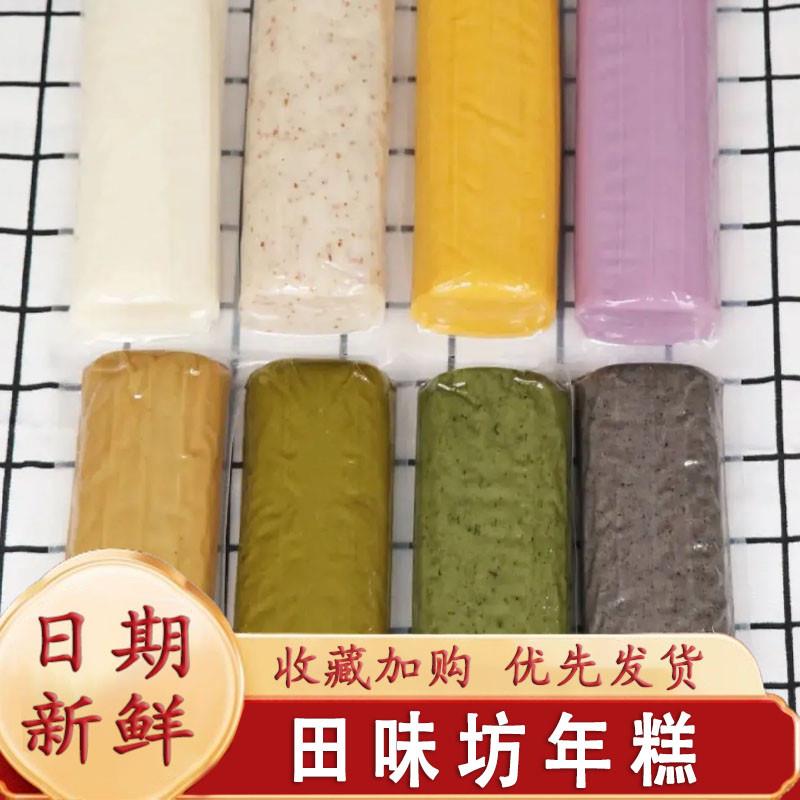 田味坊临安水磨年糕大米制