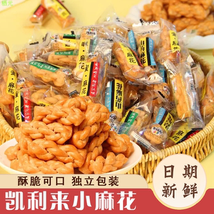 凯利来小麻花零食单独包装椒盐蜜糖香酥山药味麻花小袋无添加蔗糖
