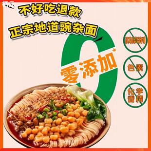 雅叔0添加重庆豌杂小面速食小面正宗重庆麻辣小面豌杂面