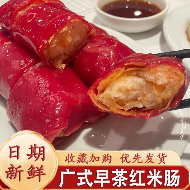 广式早茶红米肠加藤利金莎