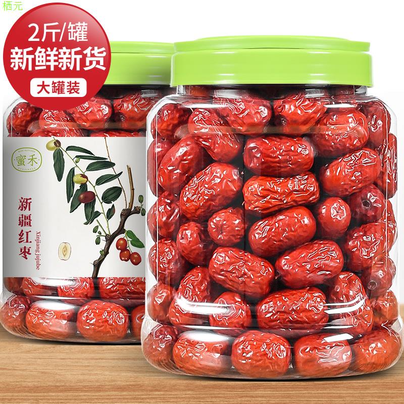 新疆红枣子若羌灰枣罐装特产1000g装新枣和田大枣干枣泡水喝