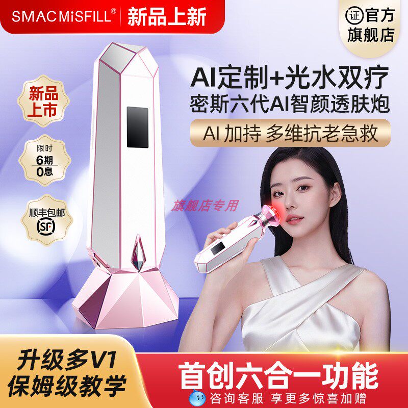 密斯菲尔六代水光机不漏液