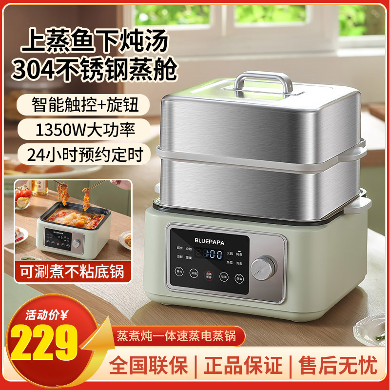全自动电蒸锅家用多功能三层蒸煮炖一体锅电火锅不锈钢蒸锅蒸气锅