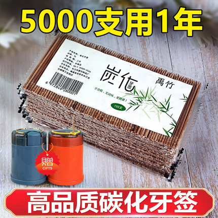 禹竹高级碳化牙签单头高档竹制牙签家用饭店双尖餐厅酒店剔牙批发