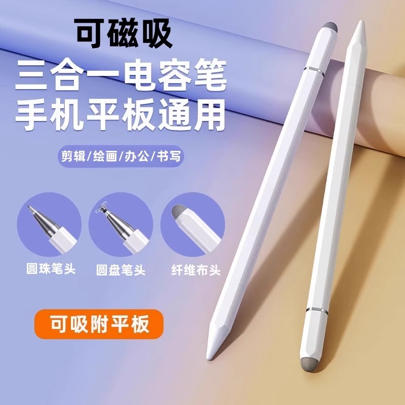 三种笔头 灵活多用