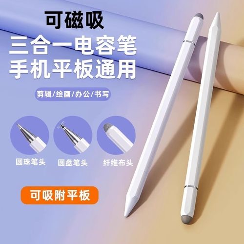 三种笔头 灵活多用