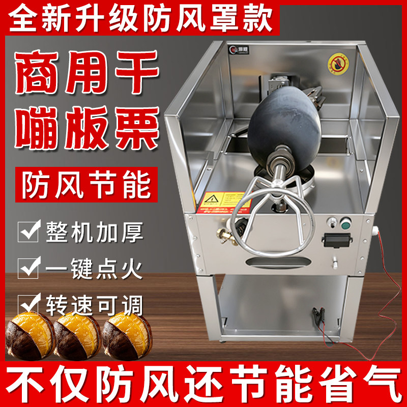 全自动养生干嘣鸡多功能嘣板栗干蹦排骨干嘣鸭商用爆米花机多用