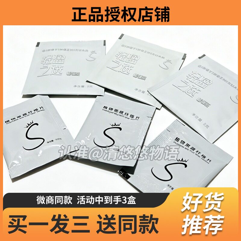 BURN FAT植物果蔬纤维片饱腹微商小红书同款【官方正品】升级糖果