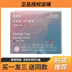 酷酷嗖草本速燃压片糖果全新升级2.0