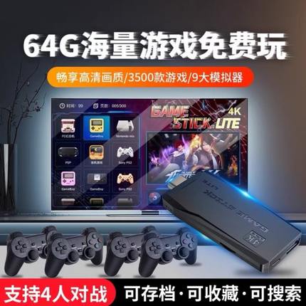 无线手柄游戏机连电视2023新款家用儿童双人成行2024插卡连接街机
