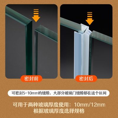 顶谷 新款硅胶U型玻璃门密封条玻璃门底密封条无框玻璃门缝密封条