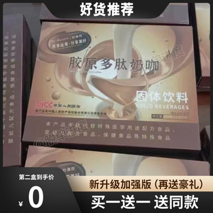 Dr Austin妙美熙胶原多肽奶咖固体饮料微商小红书同款 官方正品