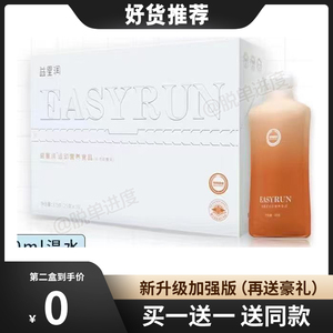 益星润运动营养食品益生菌酵素果饮正品微商同款爱乐膳营养素