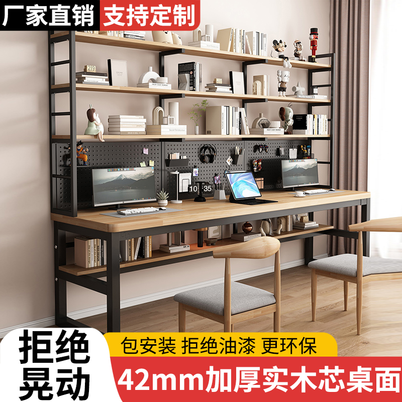 实木电脑桌台式家用书桌书架一体桌子双人写字台学生洞洞板电脑桌