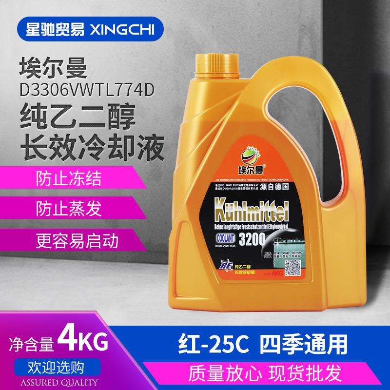 汽车防冻冷却液，埃尔曼发动机防冻冷却液4KG，9公斤等
