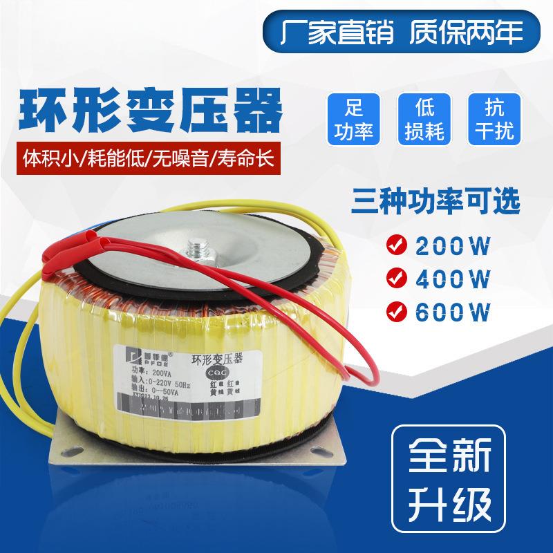 环形变压器步进驱动器配变压器电源200W/400W/600W220V转50VAC