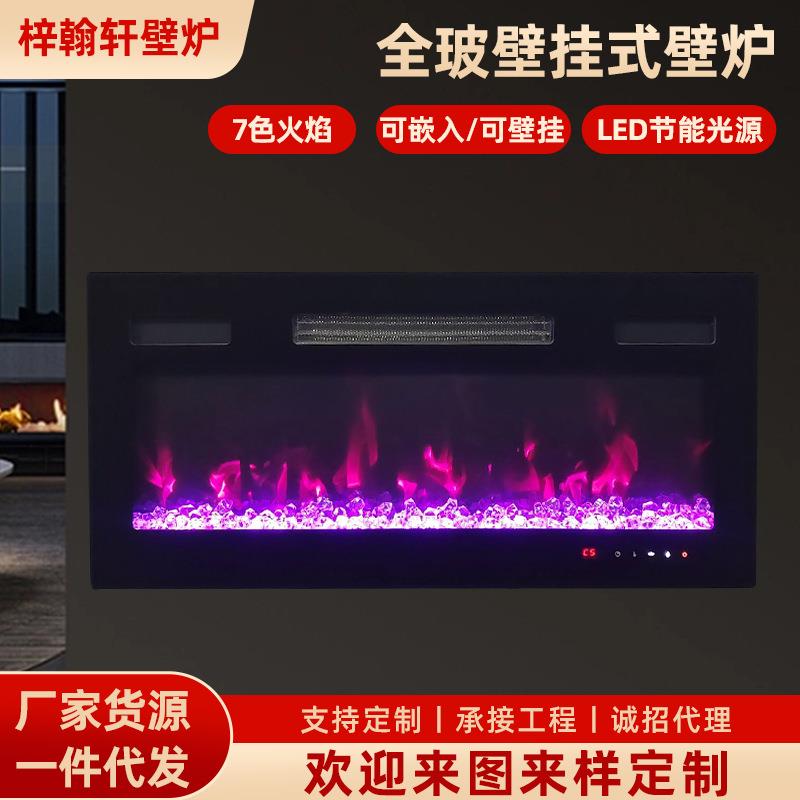 客厅全玻壁挂式壁炉仿真取暖壁炉家用电子壁炉薄款装饰柜取暖壁炉